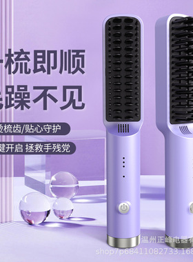 Household negative ion straight hair comb, dual-use for cur