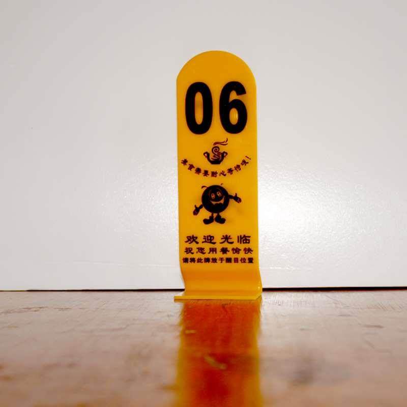 餐号牌座位桌号牌就餐牌印刷等候牌定制餐饮叫号桌台牌数字号码牌,淘宝优惠券,粉丝福利购,淘宝优惠卷