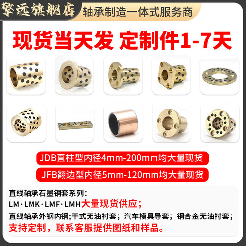 MPTNZ6-50双切法兰石墨铜套无油轴承铜衬套耐磨轴套加工定做 - 图0