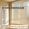 German cream style punch-free blackout bathroom blinds