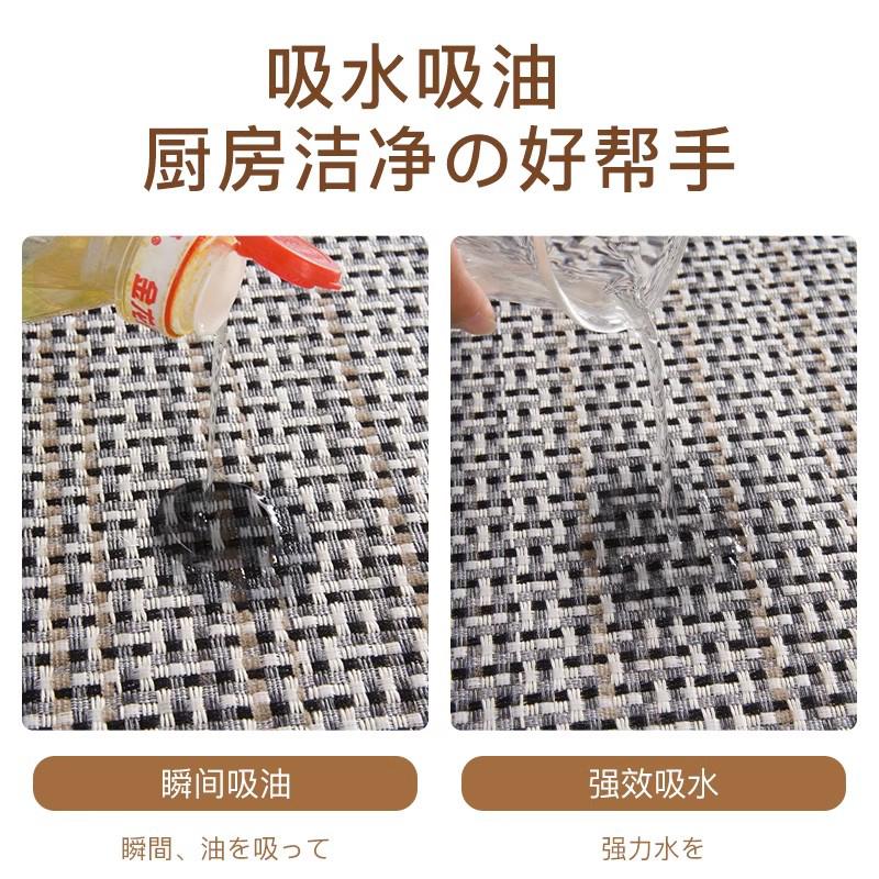 Japanese non-slip water-absorbent and oil-absorbent wipeable no-wash kitchen mat