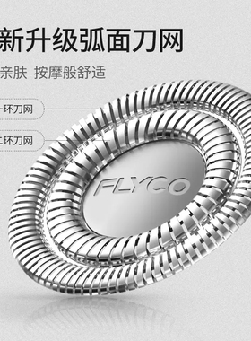 飞科剃须刀FS905/907原装替换刀头刮胡刀片原厂正品配件头盖零件