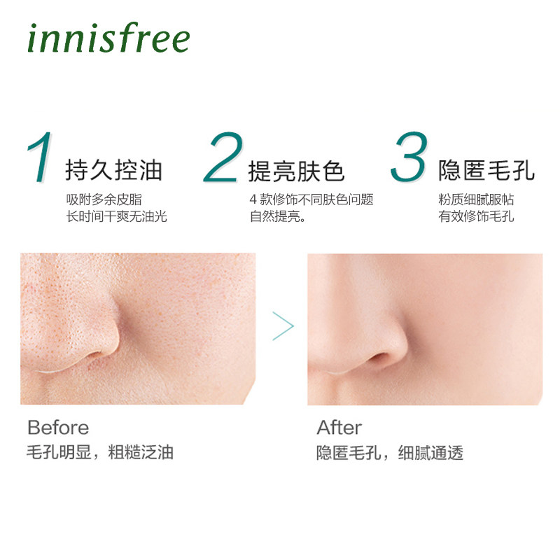 悦诗风吟定妆粉控油持久蜜粉饼散粉 悦诗风吟木梓蜜粉/散粉