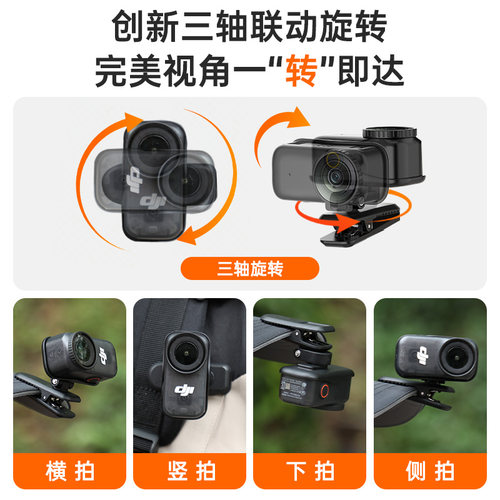 适用DJI大疆Nano多功能磁吸夹背包衣领帽夹子横竖拍拇指相机配件 - 图1