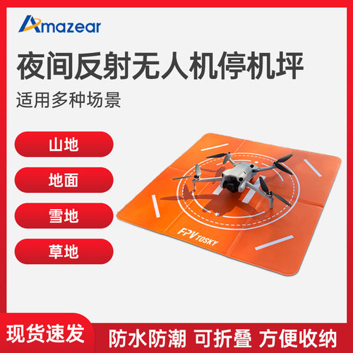 无人机停机坪适用大疆Mini5Pro/4御4Pro/Air3/Neo折叠降落垫配件 - 图2