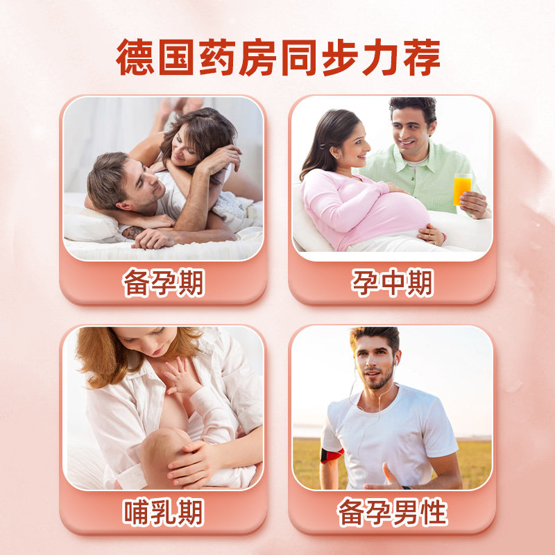 sovita德国正品叶酸升级胶囊多维片 sovita海外叶酸