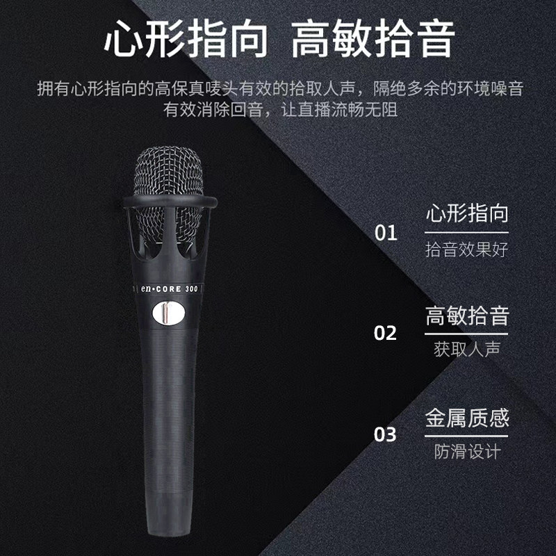 e300电容麦手机唱k歌录音麦克风 花斑鼠麦克风/话筒