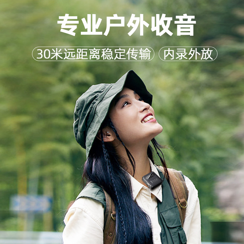 领夹式录音器小蜜蜂收音无线麦克风 花斑鼠麦克风/话筒
