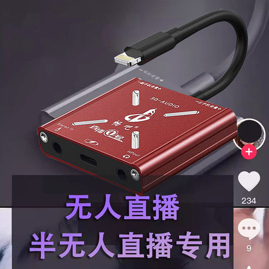 Changba Live No.1 converter 17promax Apple mobile phone dedicated link sound card suitable for Huawei Android