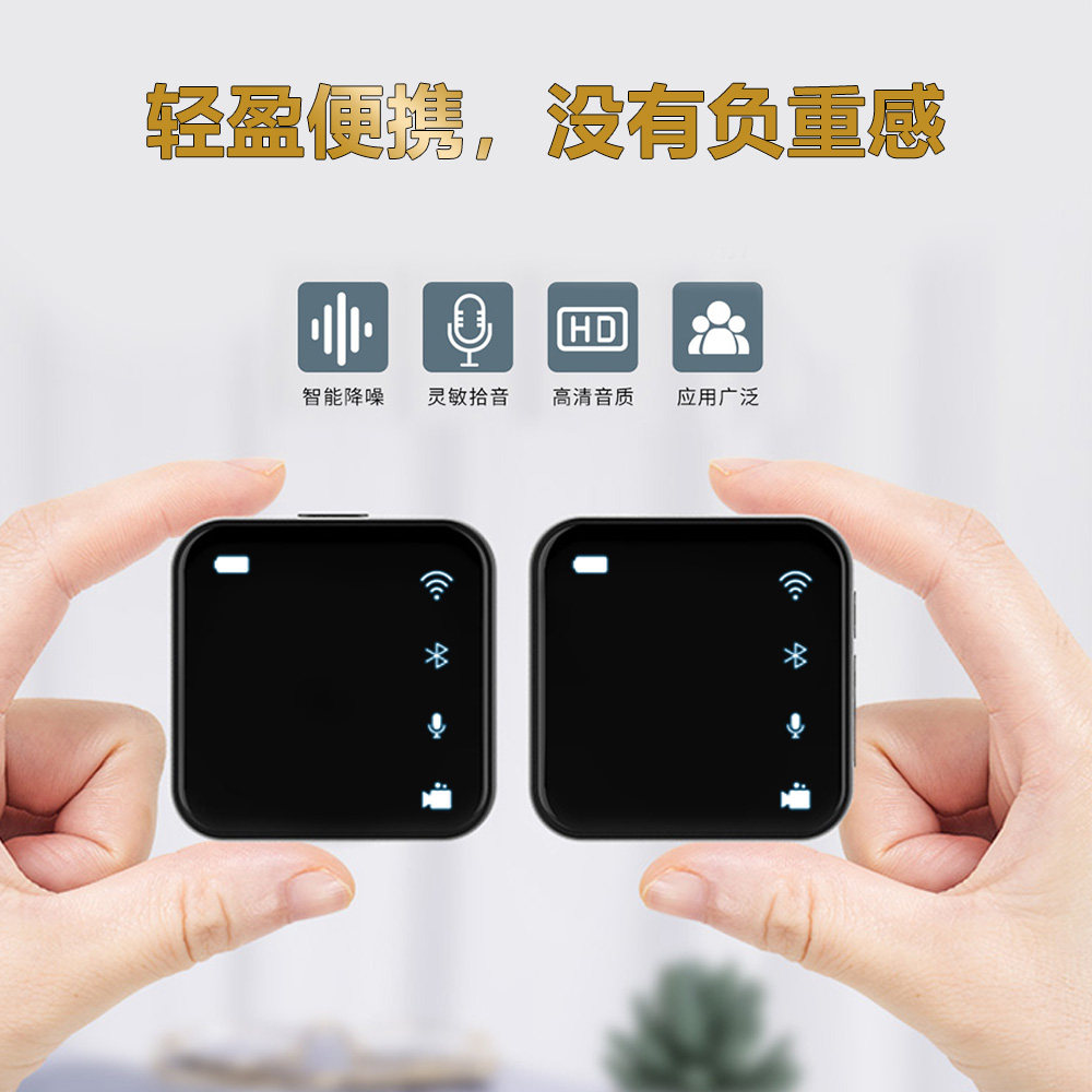 领夹式录音器小蜜蜂收音无线麦克风 花斑鼠麦克风/话筒