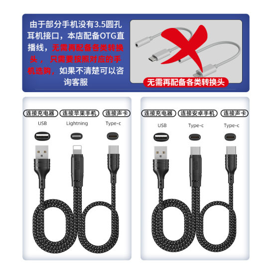 声卡直播连接线OTG声卡线安卓直播线苹果直播线声卡录音收音小米华为连接声卡艾肯so8金运十盏灯声卡线