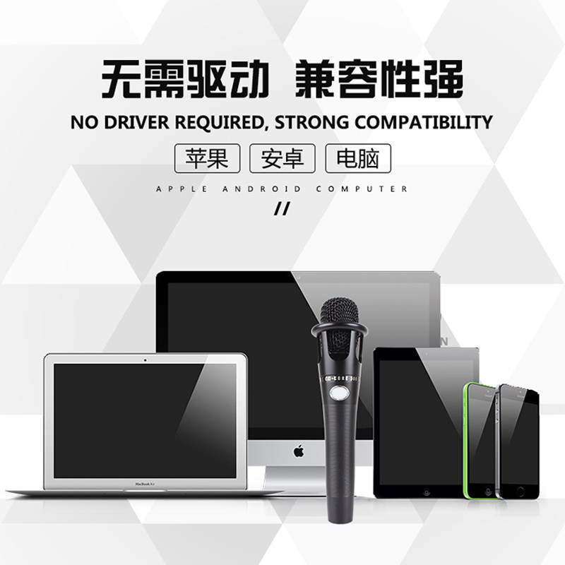 e300电容麦手机唱k歌录音麦克风 花斑鼠麦克风/话筒