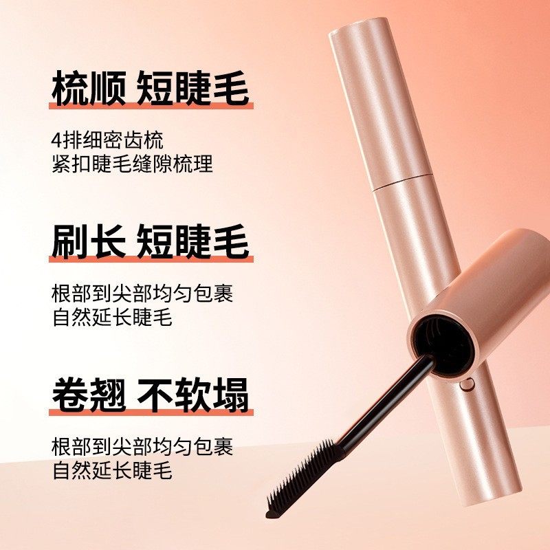 漫湾选持妆睫毛膏防水不晕染纤长持久自然浓密卷翘细梳睫毛打底,淘宝优惠券,粉丝福利购,淘宝优惠卷