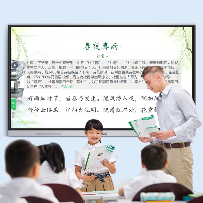 【学校同款】seewo希沃教学一体机电子白板新系统触摸智能会议平板投屏培训触摸一体机多媒体65-86英寸 - 图0