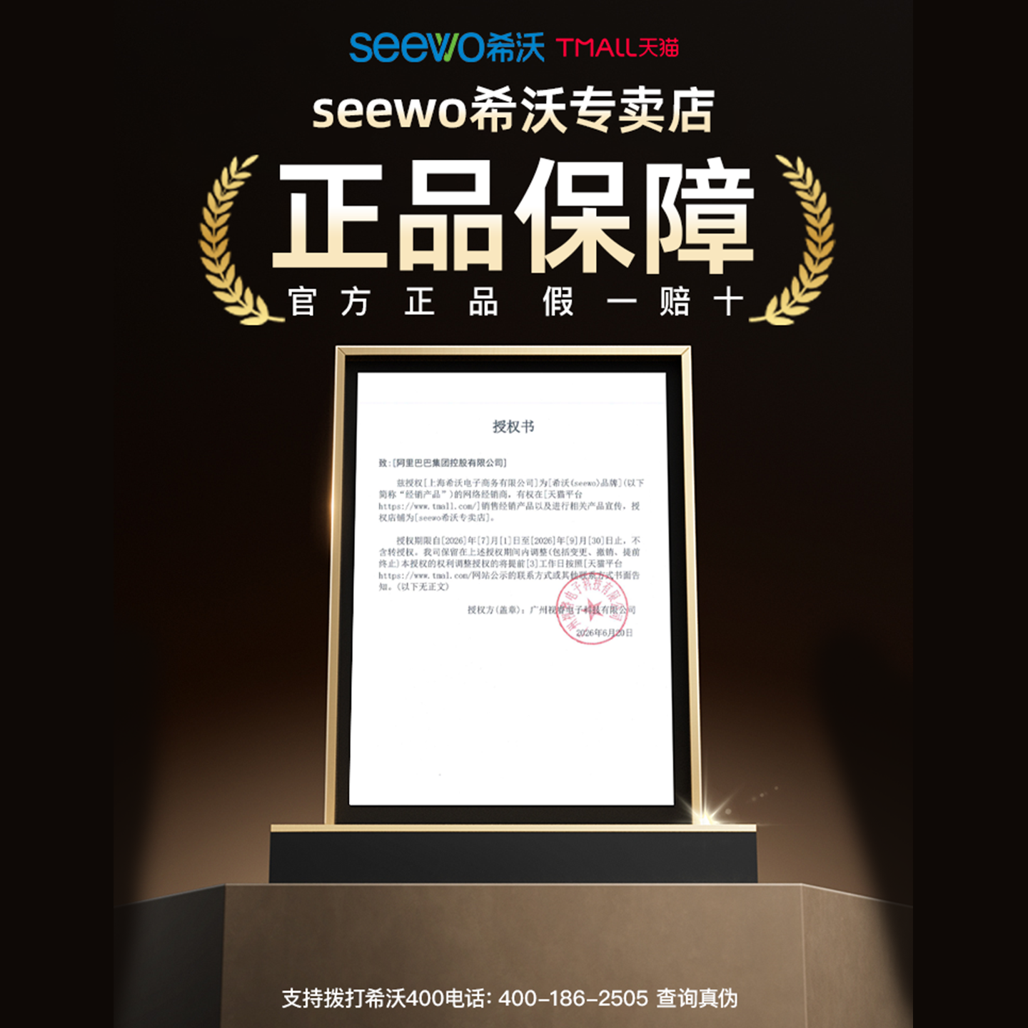 【26年新款】seewo希沃教学一体机电子白板官方旗舰店智能教育平板投屏培训多媒体触摸屏电视65/75/86英寸
