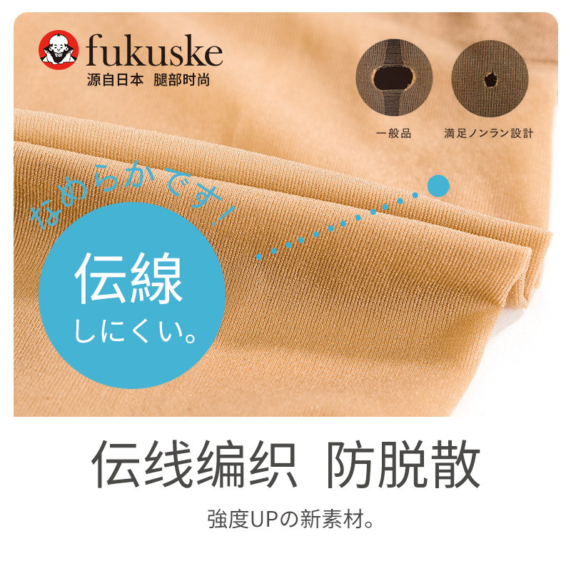  fukuske福助短袜