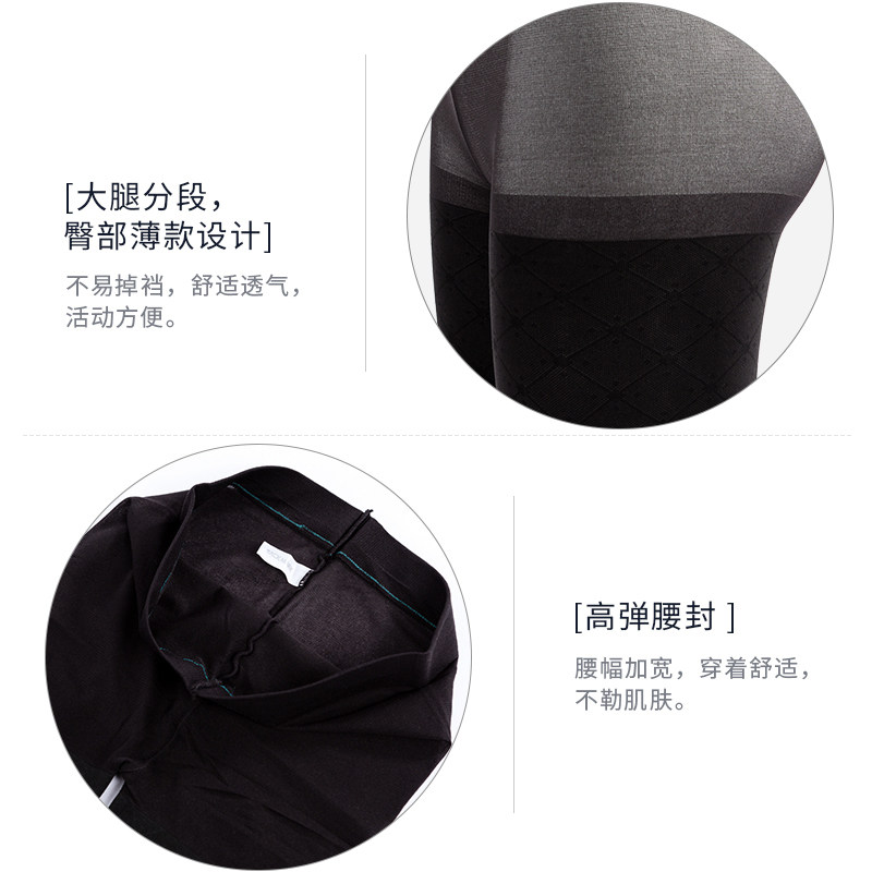fukuske /福助吸湿发热菱形连裤袜 fukuske福助连裤袜/打底袜