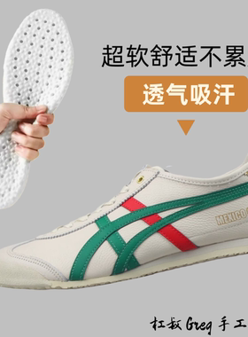 适配奥莱折扣店鬼冢同款真皮复古德训鞋休闲老虎鞋阿甘鞋运动鞋垫