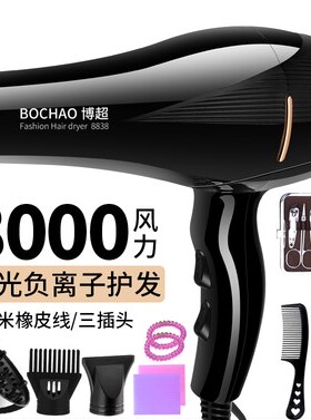hair dryer barber student home electric blower blow 电吹风机