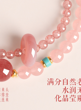 寺庙同款招桃花仿天然草莓晶手链女粉水晶转运珠小众精致双圈手串