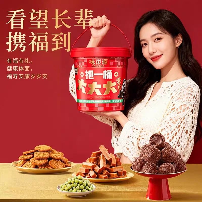 味滋源抱一桶坚果就要吃好的礼盒零食桶年货大礼包团购过节送礼,淘宝优惠券,粉丝福利购,淘宝优惠卷