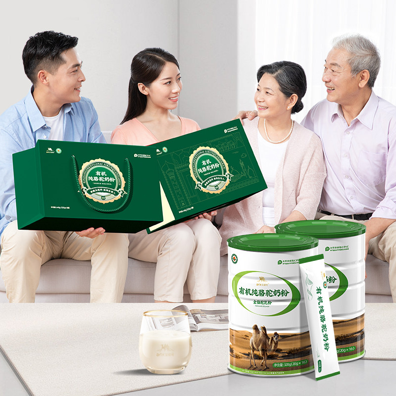 有机纯骆驼礼盒装新疆正宗纯驼奶粉 艾诺可驼奶及驼奶粉