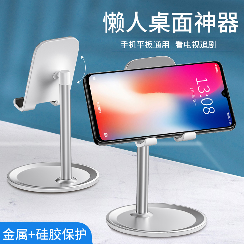 手机支架折叠式便携神器懒人直播桌面通用头电视万能创意配件
