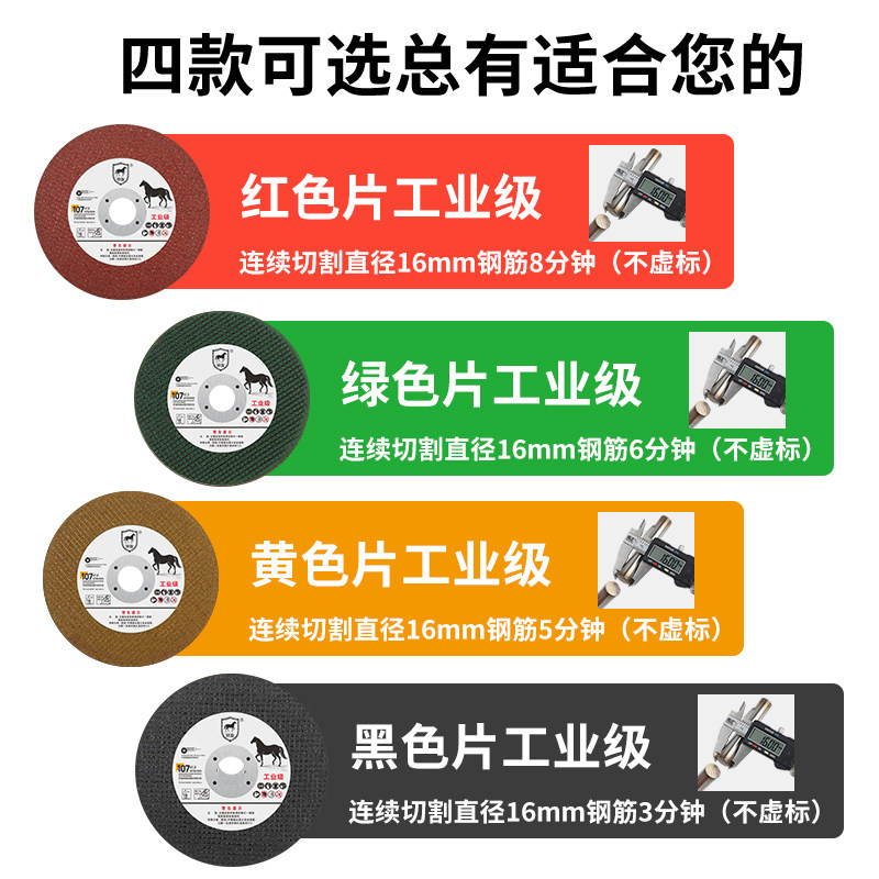 角磨机切割片不锈钢砂轮片100树脂金属锯片大全轨道沙轮磨切铁王,淘宝优惠券,粉丝福利购,淘宝优惠卷