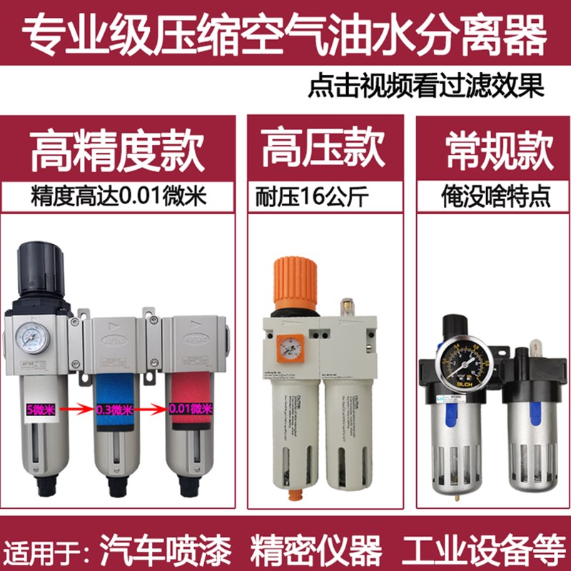 新品机气水油水分离器4S店汽车喷漆气泵除水专用R自动排水精密定-图0