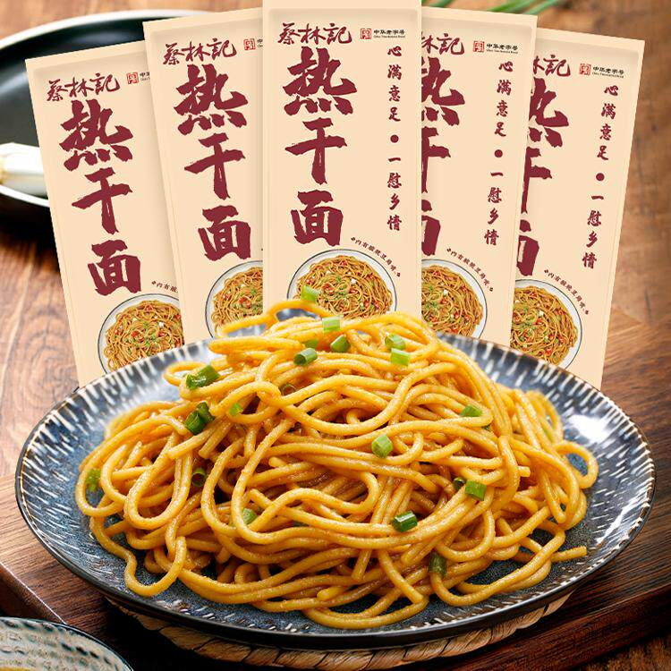 蔡林记武汉热干面湖北特产碱水面挂面早餐夜宵解馋含料包方便速食