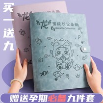 Pregnancy test intake Book of pregnancy Record Book of pregnancy Record Book of pregnancy Pregnancy Record Collection of Pregnancy Mother Check Single Pregnant Woman Information Stall Case Bag Dragon Treasure Birth Check This Information Cashier Bag