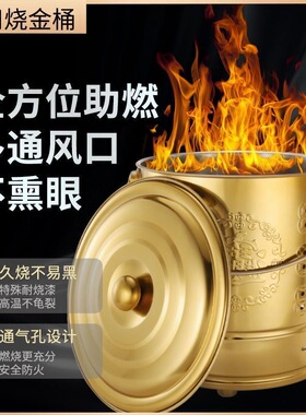烧纸桶不锈钢烧金桶烧经桶家用室内烧火元宝炉化宝桶聚宝盆焚烧桶