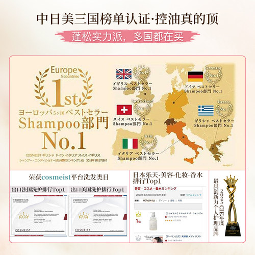 原装进口claynal蓬派氨基酸天然矿物泥丰盈蓬松控油洗发水450ml - 图0