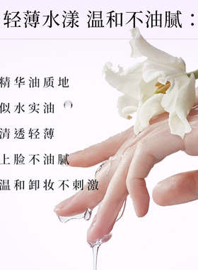 浣肌细致焕颜洁颜油120ml