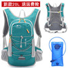 Marathon jogging cycling backpack