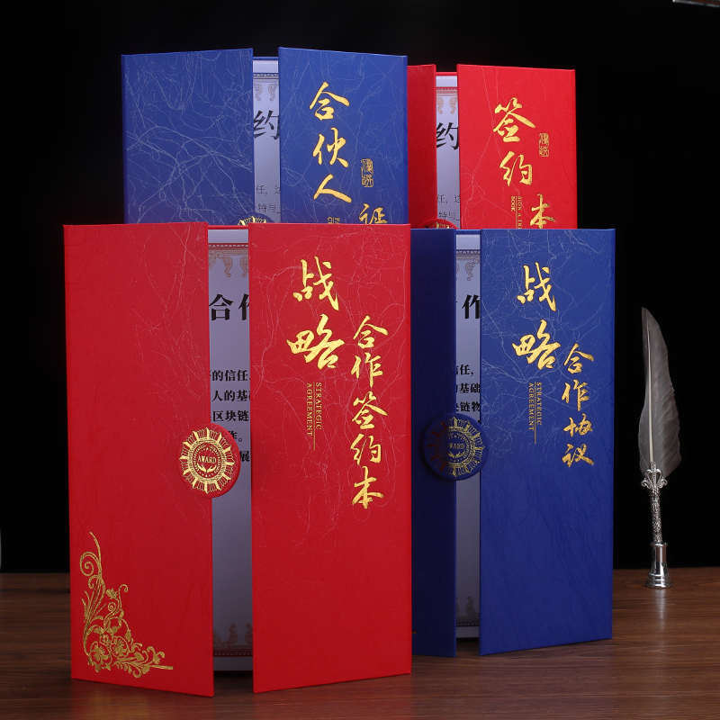 战略合作协议书外壳封面A4三折签约仪式本A3商务签约簿签约书皮面签约夹合约夹合同夹协议夹签约授权书签约 - 图3