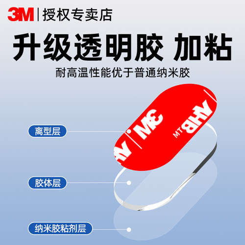 3M点胶无痕双面胶强力高粘度纳米胶贴汽车摆件固定贴不伤墙无痕胶结婚气球萌粒粘胶圆形圆点耐高温盲盒摆件胶 - 图2