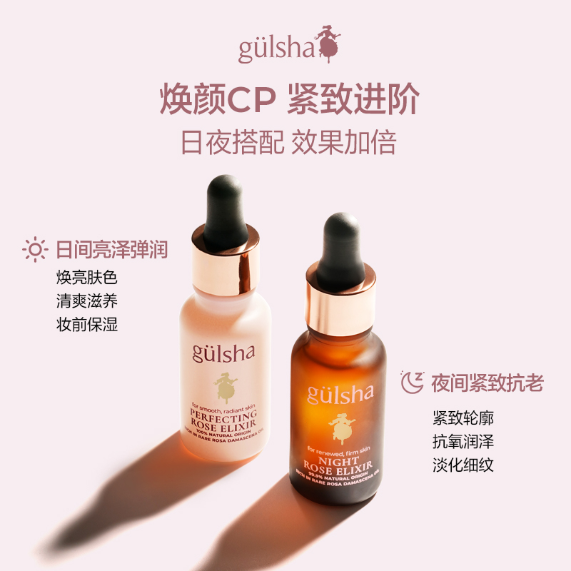 Gulsha古爾莎大馬士革玫瑰精油活顏提拉緊致抗初老提亮面部滋潤_gulsha1965古爾莎海外旗艦店_美容護膚_美體_精油