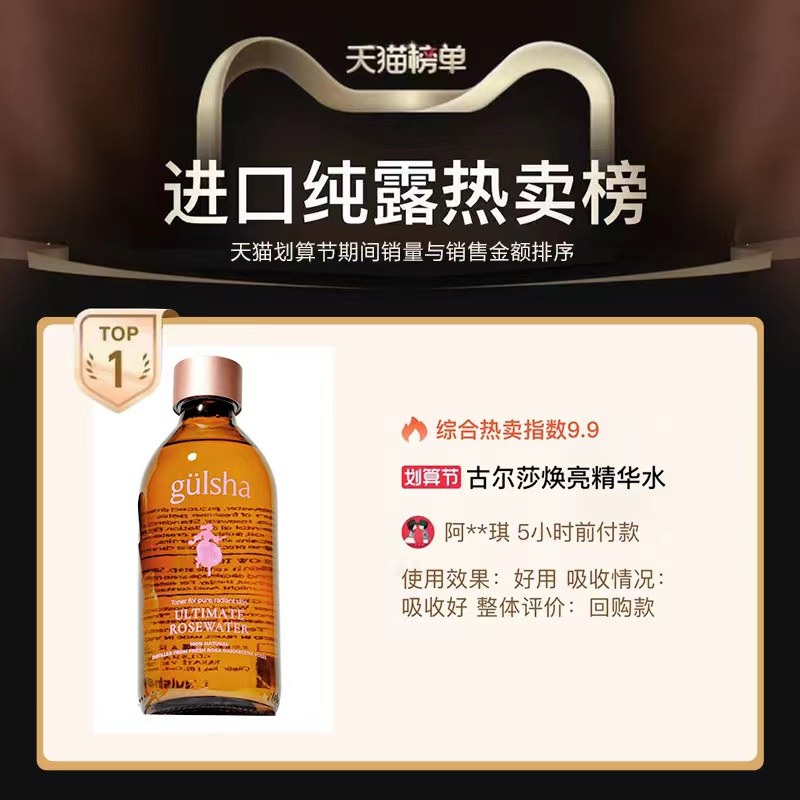 gulsha /古尔莎大马士革玫瑰爽肤水 gulsha1965古尔莎海外纯露/花水