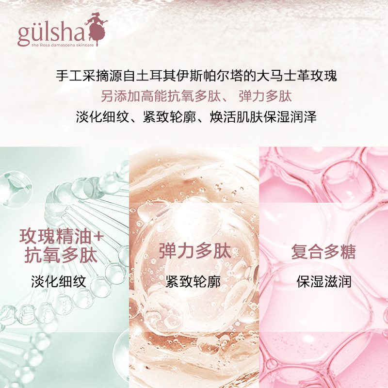 古尔莎紧致修护玫瑰夜用精华油