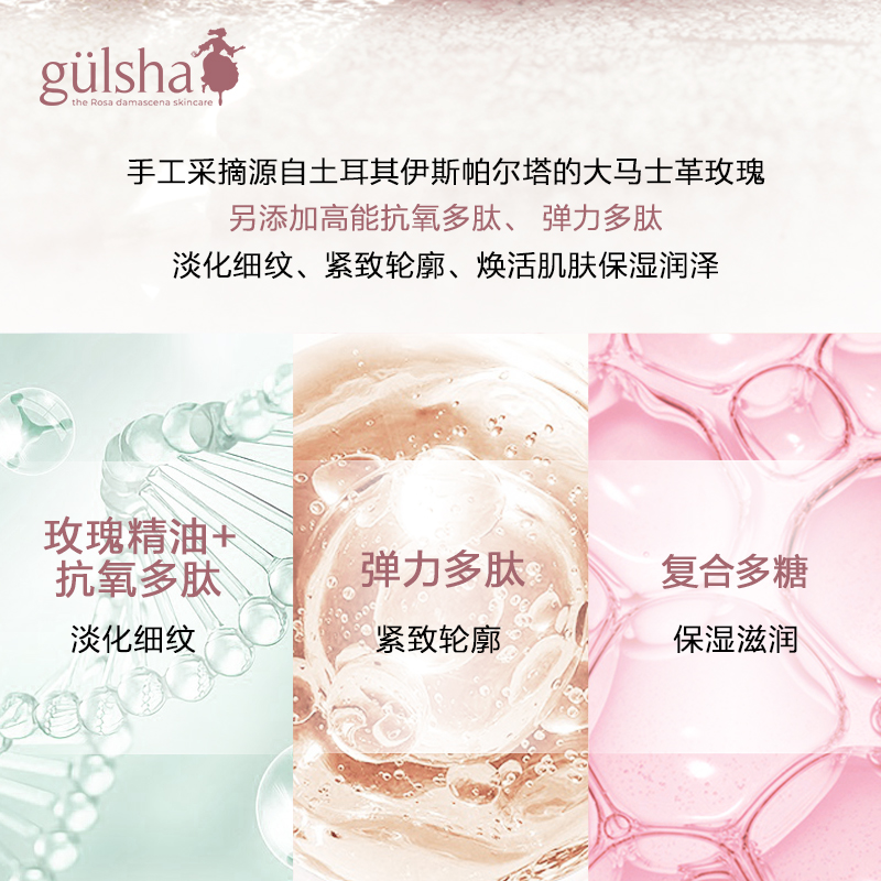 gulsha/古尔莎精华油玫瑰精油焕亮紧致抗老抗氧化淡细纹以油养肤 - 图2