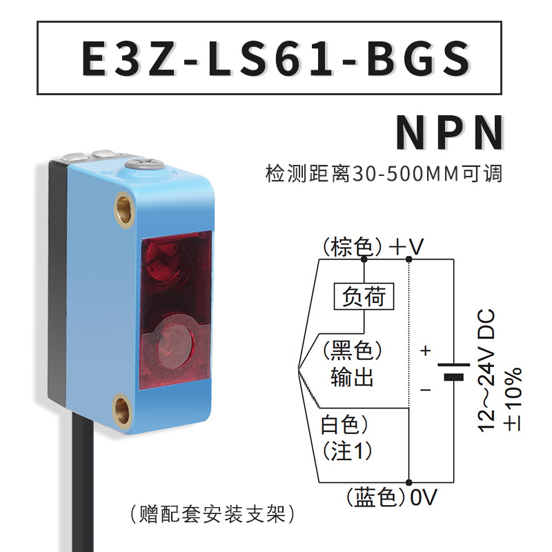 E3Z-LS61-BGS 红外线感应开关激光漫反射背景抑制光电开关传感器 - 图0