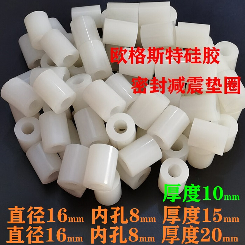 硅胶密封圈圆柱形纯白弹力硅胶减震垫缓冲垫防水密封垫16x8x20mm-图2