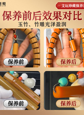 实心竹玉化油葫芦玉米金蟾文玩手把件专用防霉防裂蜡包浆上色油
