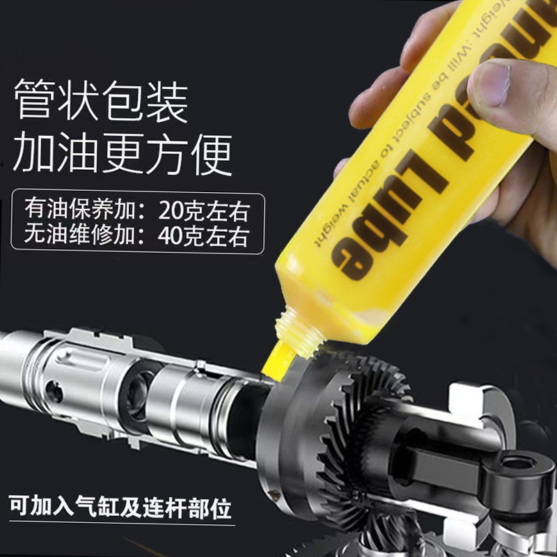 电锤电镐气缸专用黄油电动工具润滑油扳手冲击钻角磨机高温润滑脂 - 图2