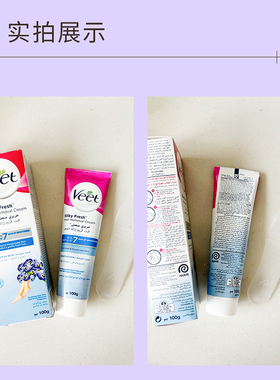 【羽阳商贸】veet薇婷脱毛膏大容量100ml 200ml