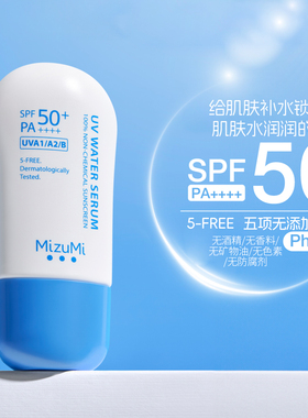 泰国MizuMi高倍物理防晒霜