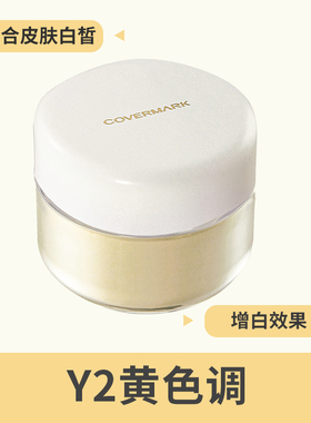 保税 正品 covermark散粉