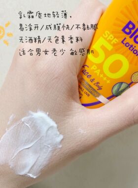pocare芦荟防晒霜泰国原装