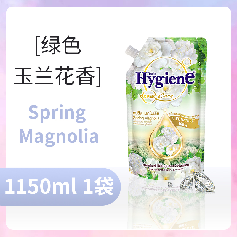 保税正品泰国hygiene衣物柔顺剂持久留香玉兰奶香宝宝香防静电-图1